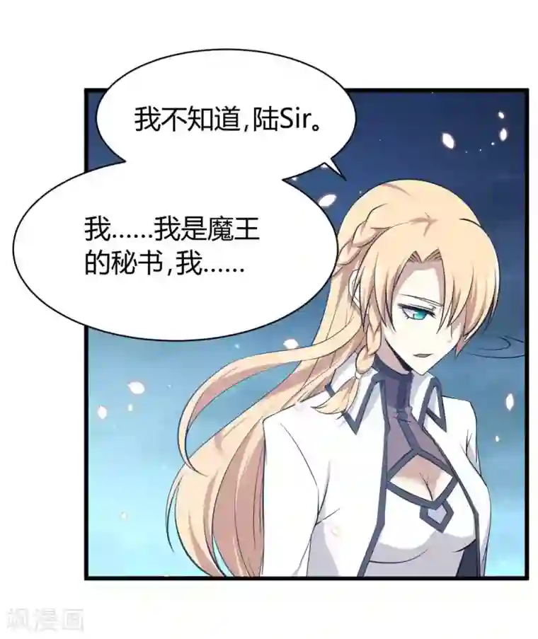 极品魔王血量低第22话 跟我在一起