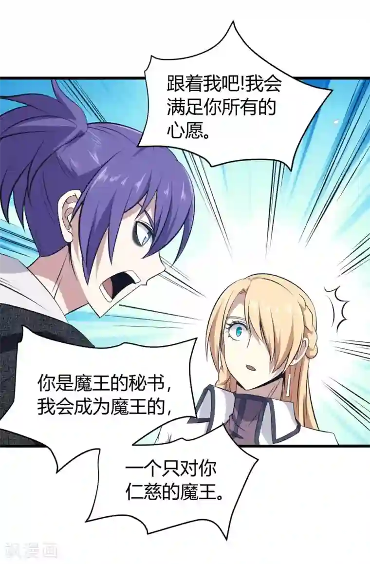 极品魔王血量低第22话 跟我在一起