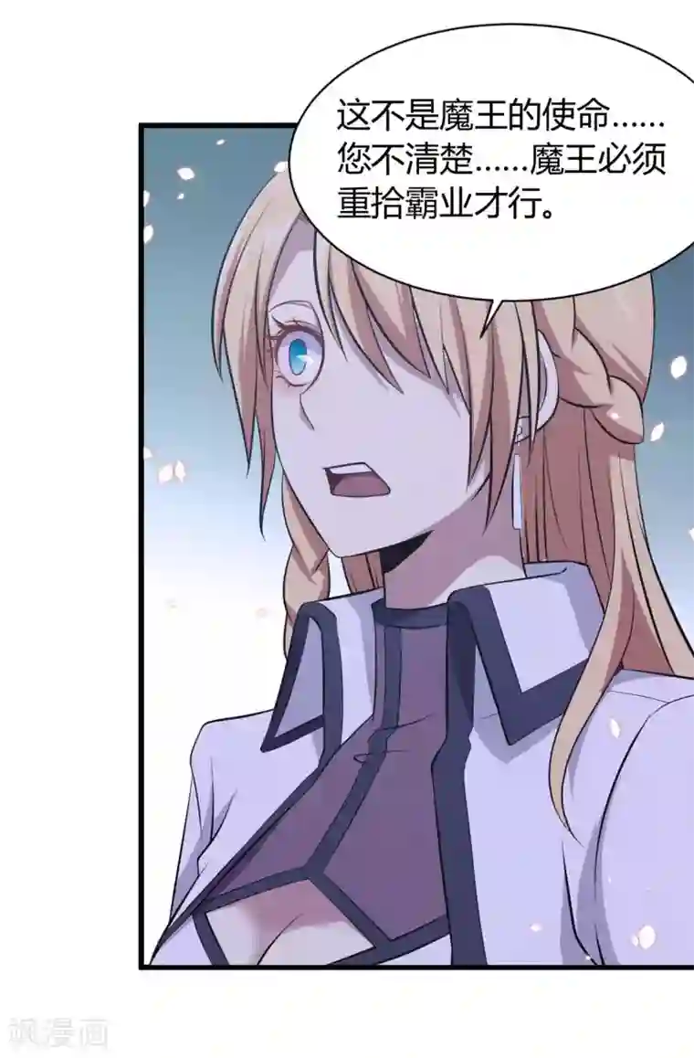 极品魔王血量低第22话 跟我在一起