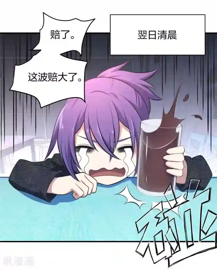 极品魔王血量低第23话 被秘书安排的人生