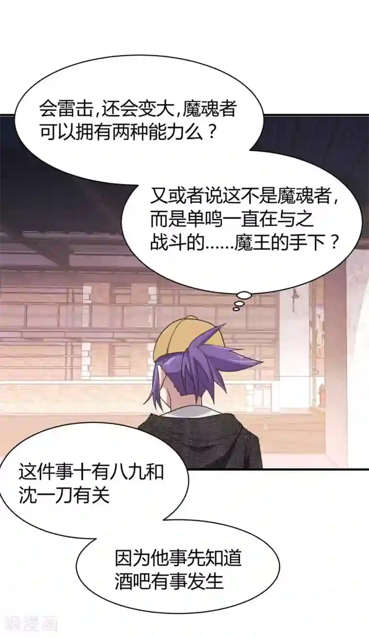 极品魔王血量低第23话 被秘书安排的人生