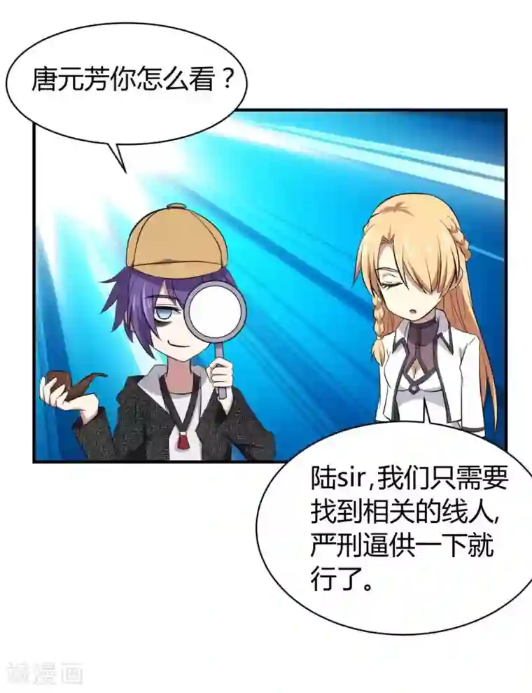 极品魔王血量低第23话 被秘书安排的人生