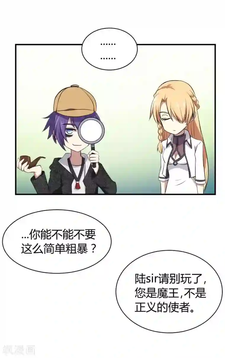 极品魔王血量低第23话 被秘书安排的人生