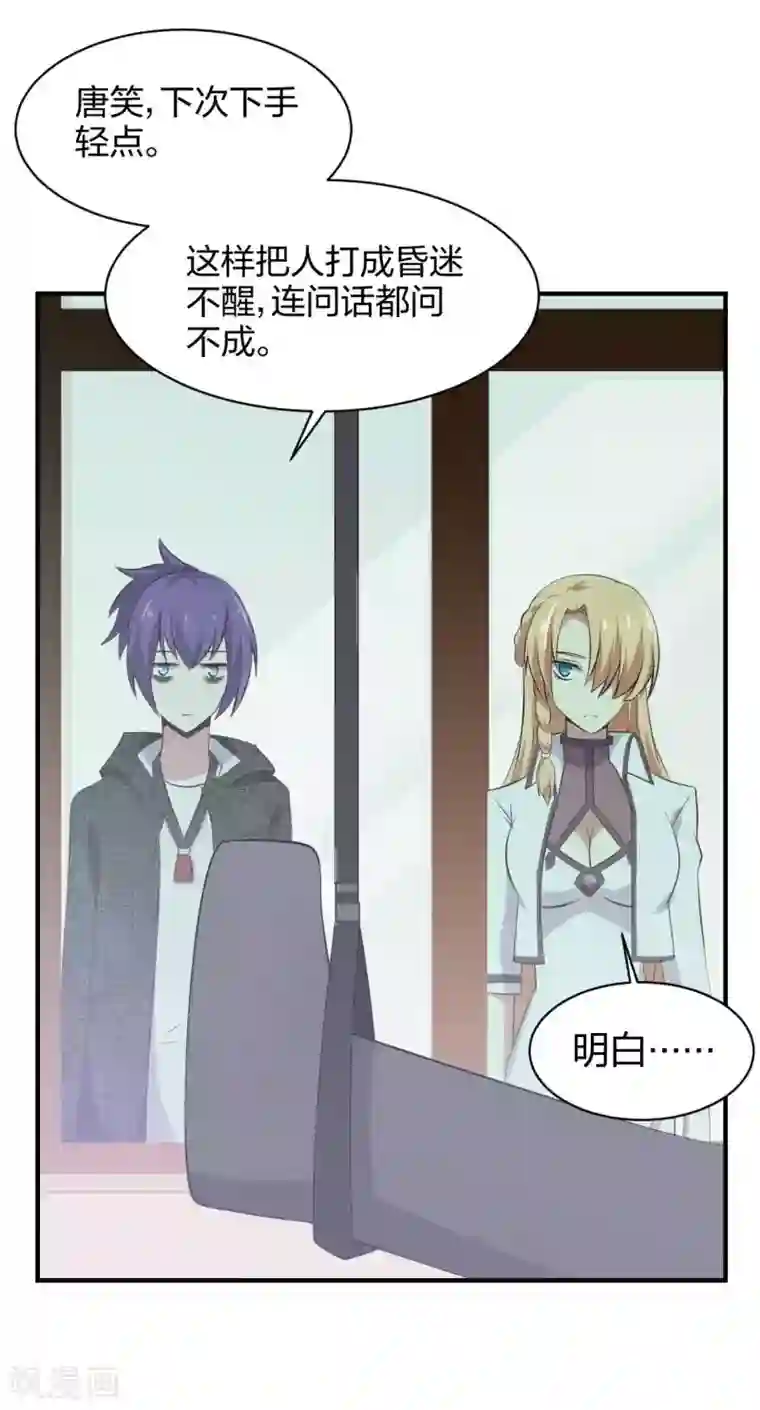 极品魔王血量低第23话 被秘书安排的人生