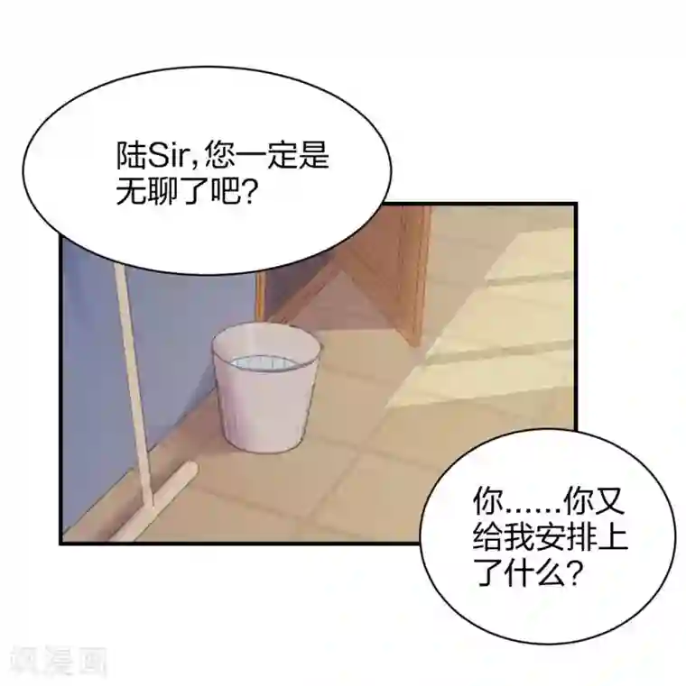 极品魔王血量低第23话 被秘书安排的人生