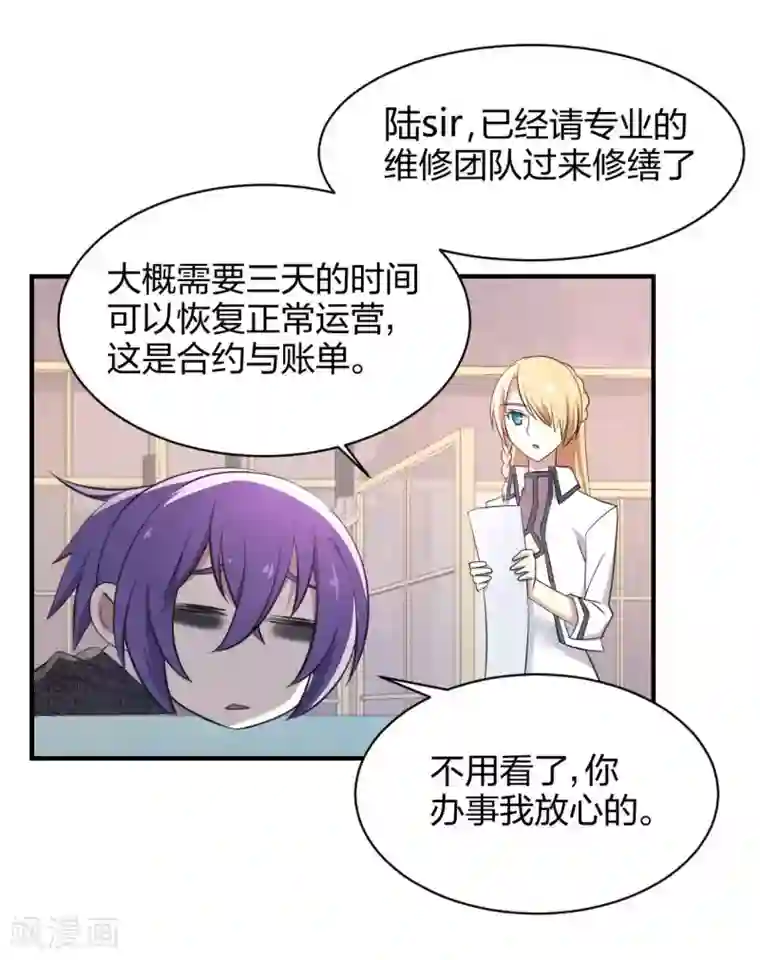 极品魔王血量低第23话 被秘书安排的人生