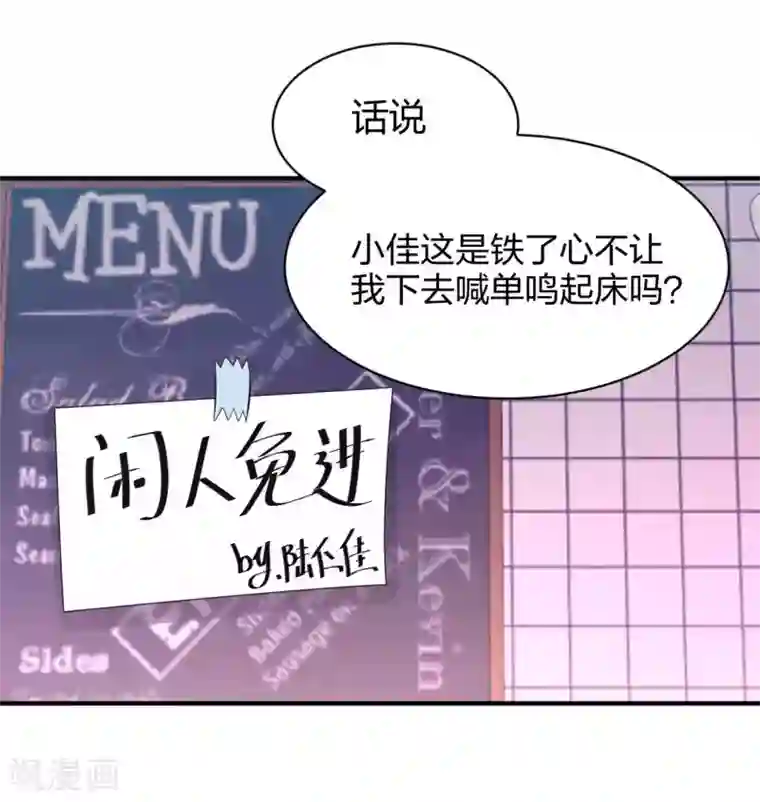 极品魔王血量低第23话 被秘书安排的人生