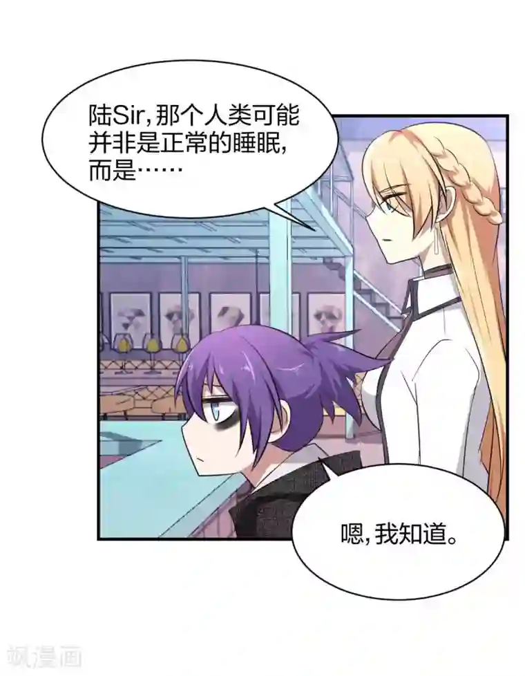 极品魔王血量低第23话 被秘书安排的人生