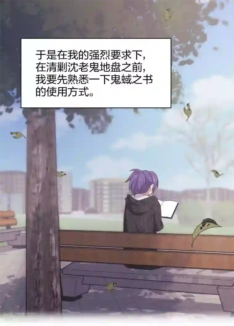 极品魔王血量低第24话 守物使降临