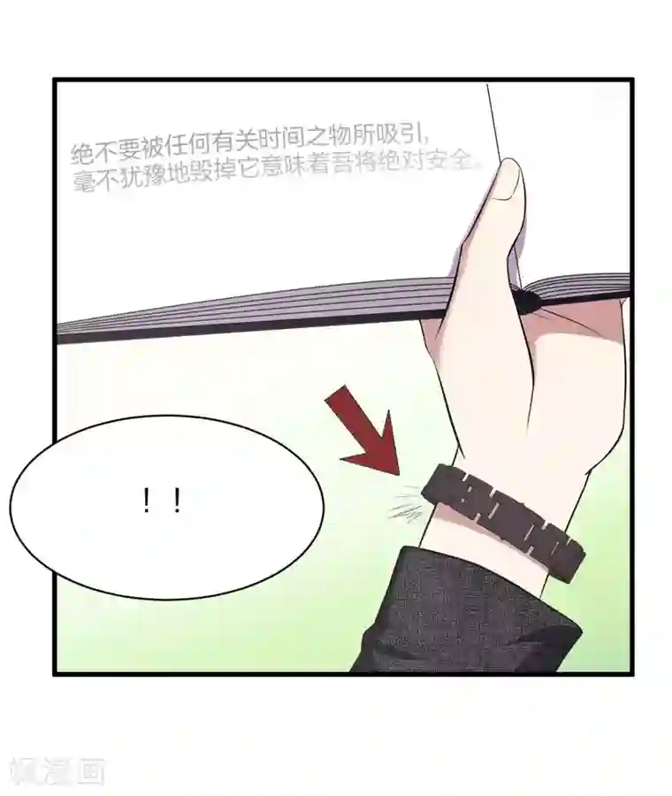 极品魔王血量低第24话 守物使降临