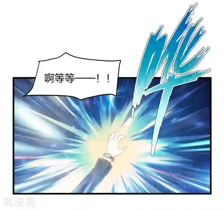 极品魔王血量低第24话 守物使降临