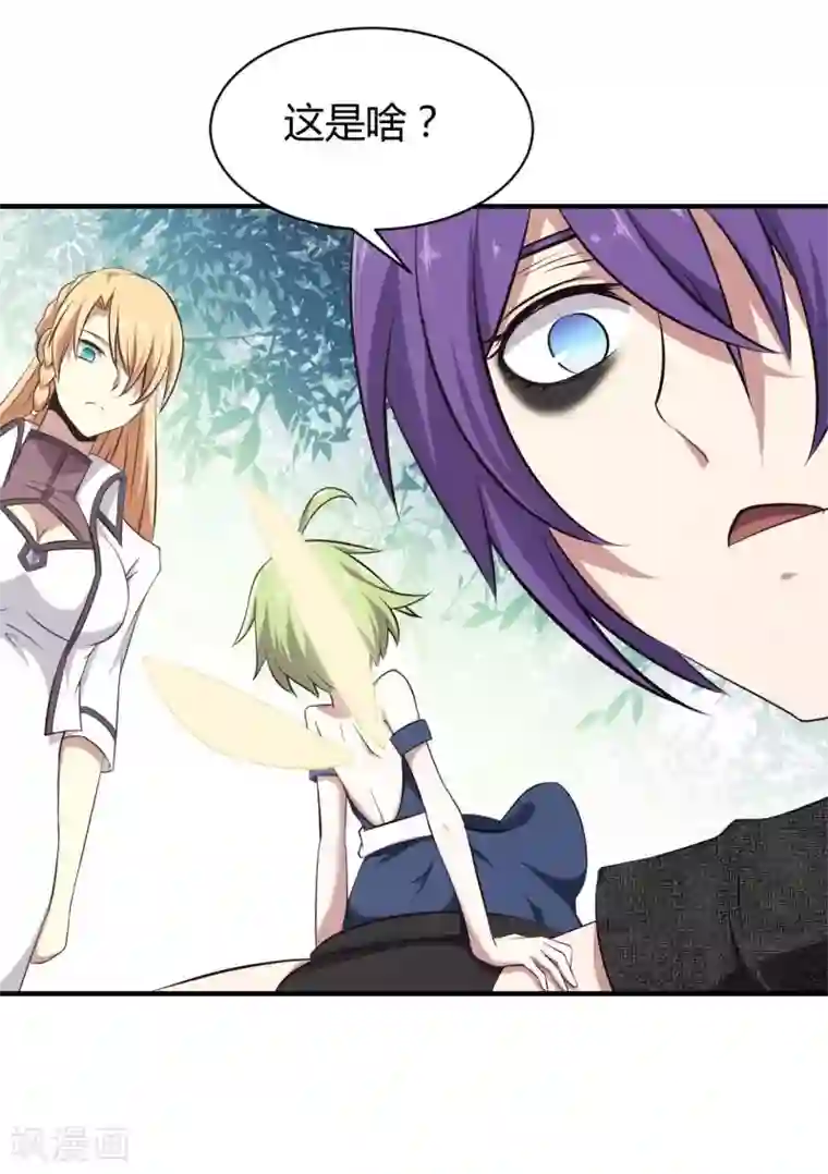 极品魔王血量低第24话 守物使降临