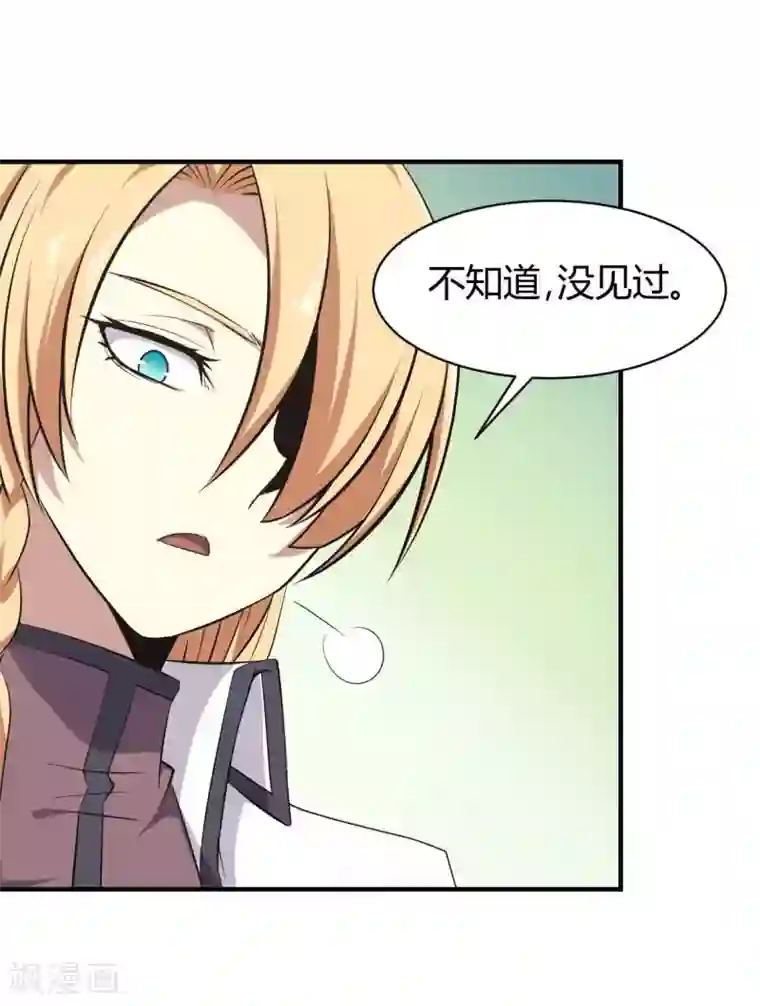 极品魔王血量低第24话 守物使降临