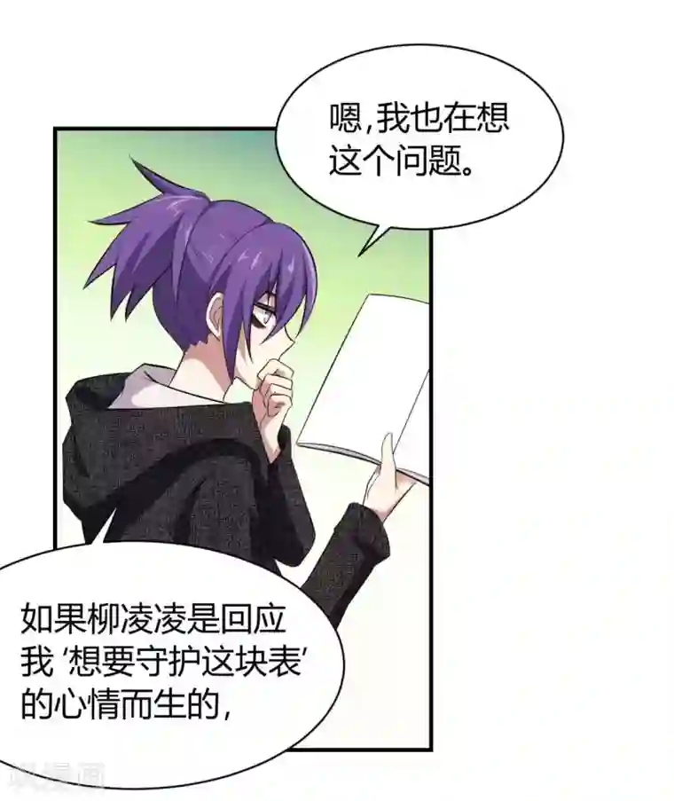 极品魔王血量低第24话 守物使降临