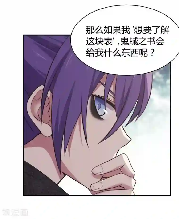 极品魔王血量低第24话 守物使降临