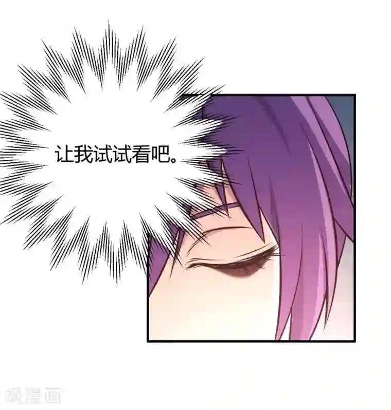 极品魔王血量低第24话 守物使降临