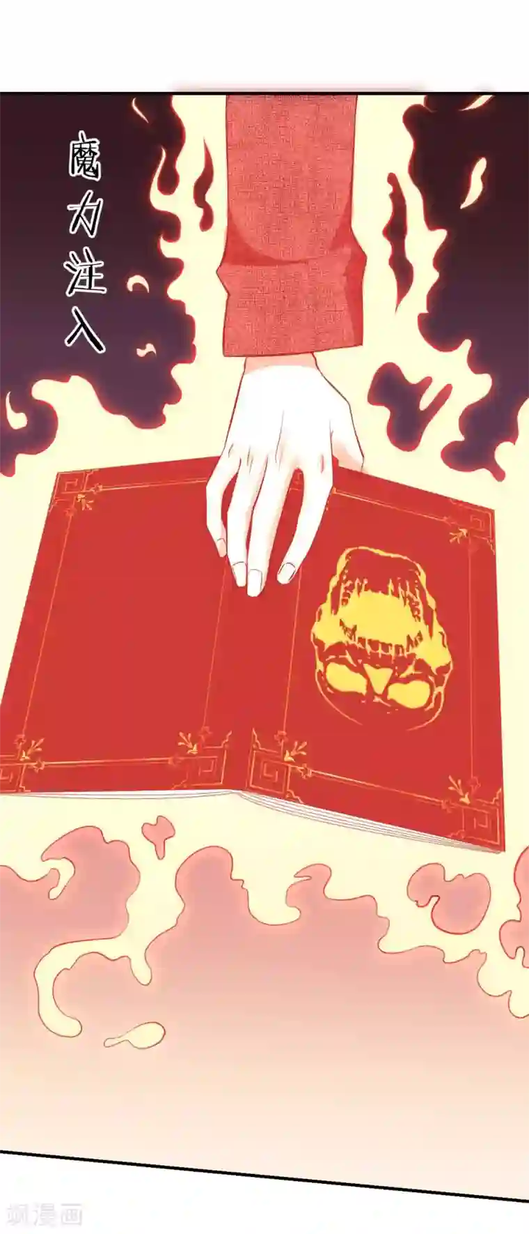 极品魔王血量低第24话 守物使降临