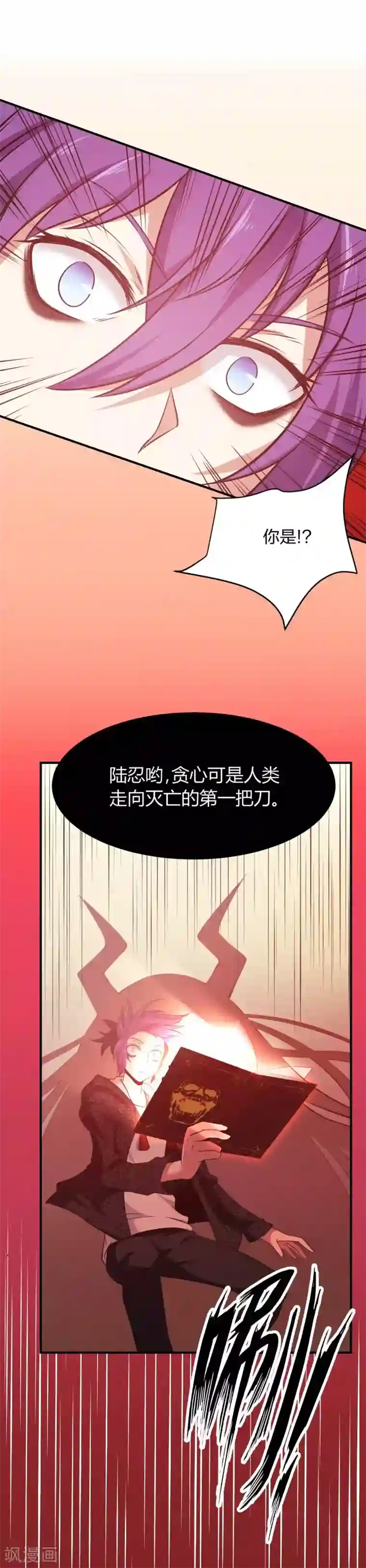 极品魔王血量低第24话 守物使降临