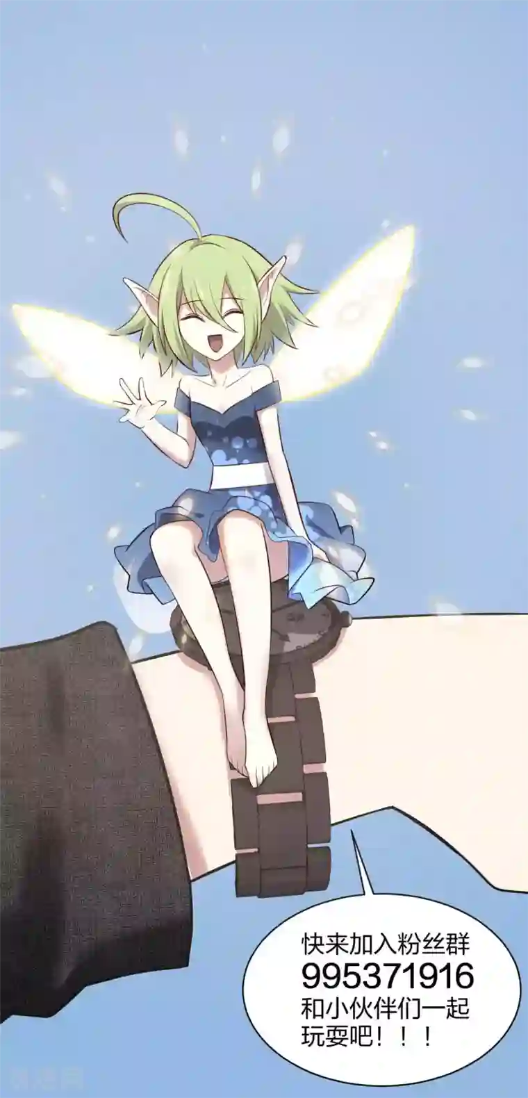 极品魔王血量低第24话 守物使降临