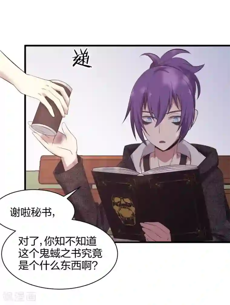 极品魔王血量低第24话 守物使降临