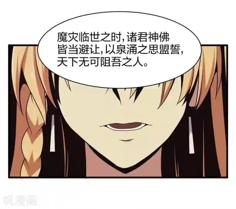 极品魔王血量低第24话 守物使降临