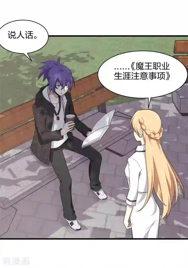 极品魔王血量低第24话 守物使降临