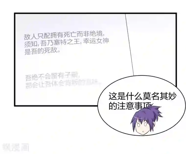 极品魔王血量低第24话 守物使降临