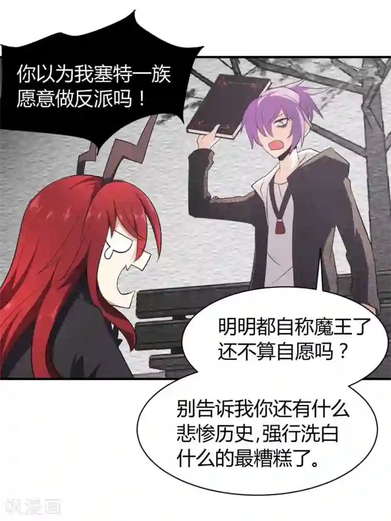 极品魔王血量低第25话 高材生式剧透