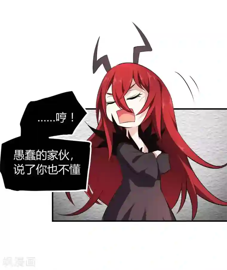 极品魔王血量低第25话 高材生式剧透