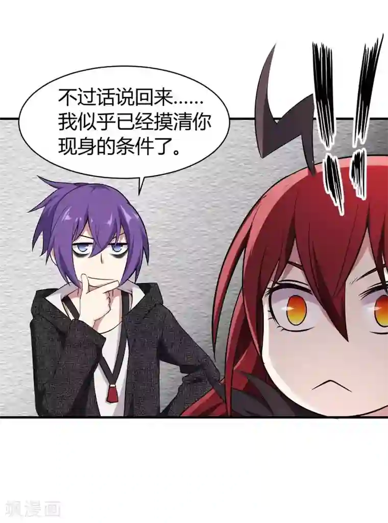 极品魔王血量低第25话 高材生式剧透