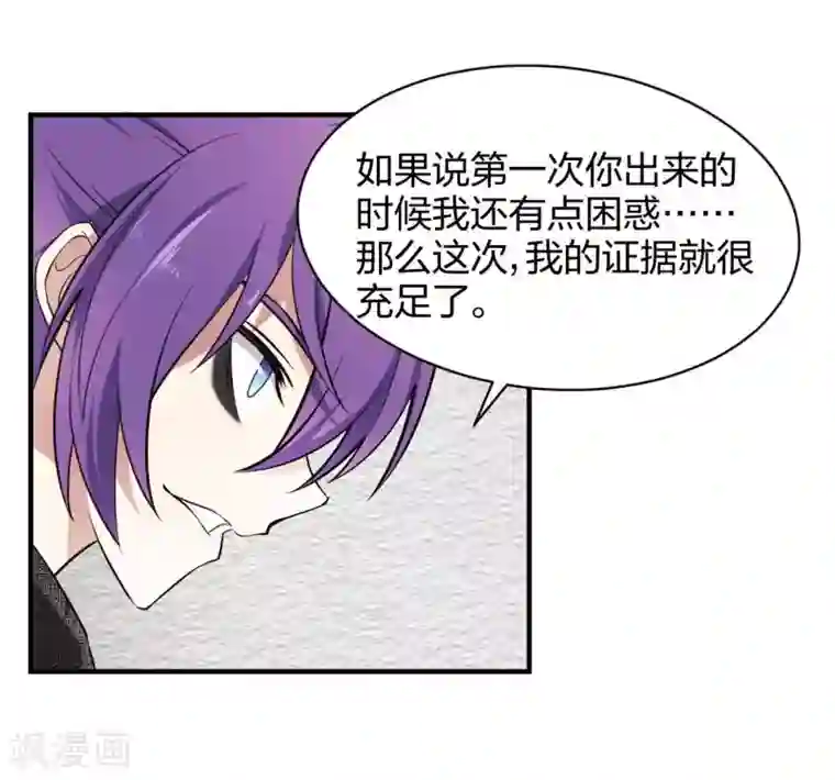 极品魔王血量低第25话 高材生式剧透