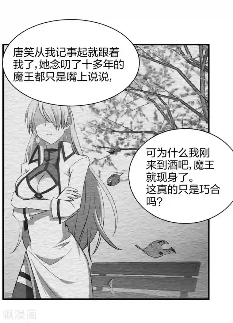 极品魔王血量低第25话 高材生式剧透