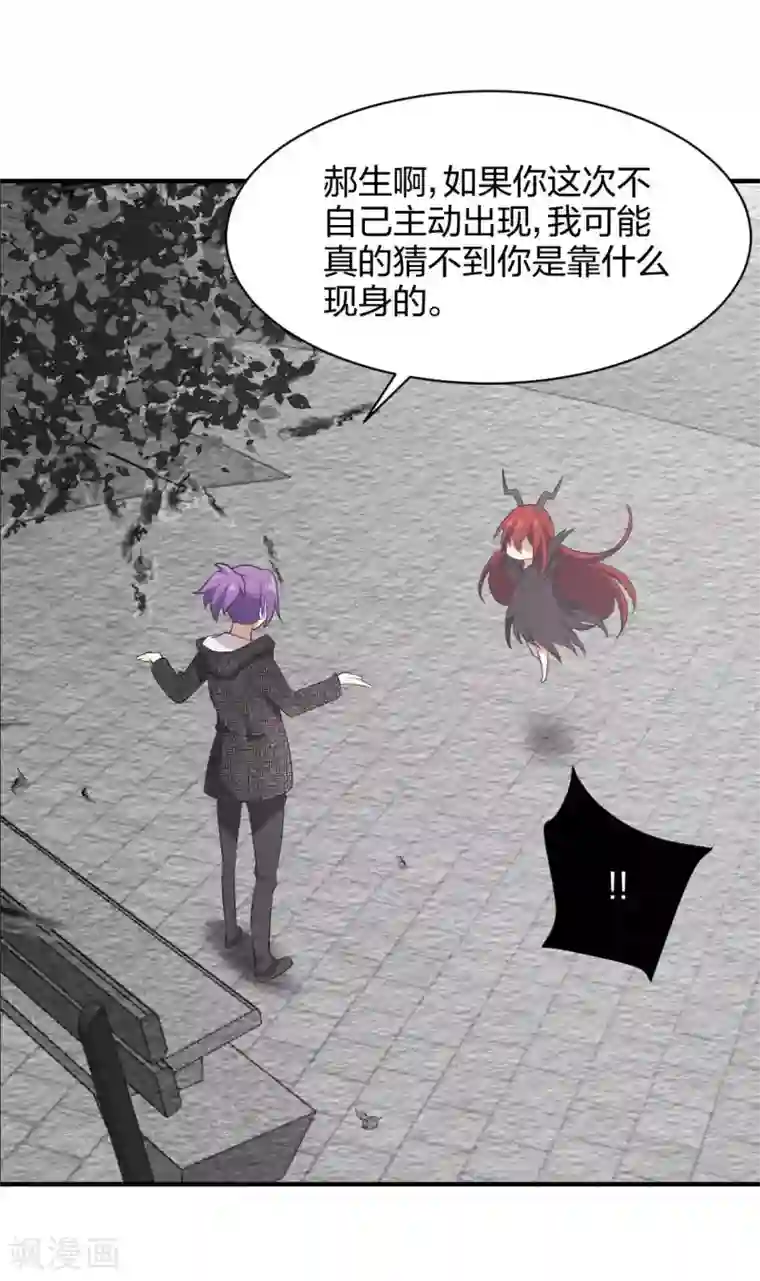 极品魔王血量低第25话 高材生式剧透