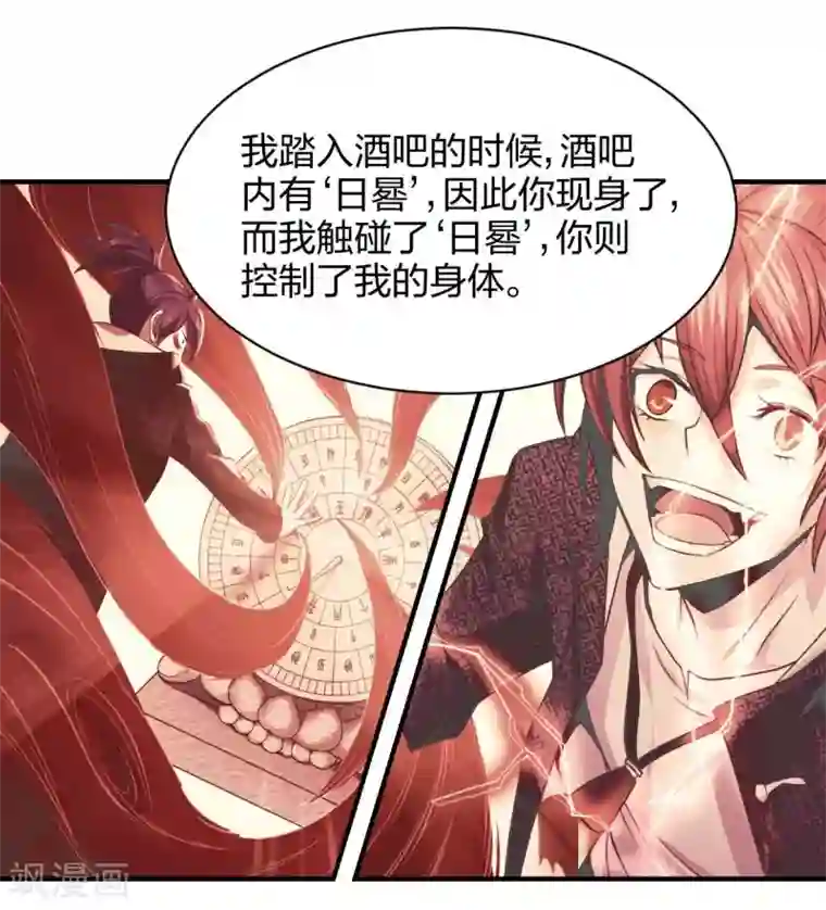 极品魔王血量低第25话 高材生式剧透