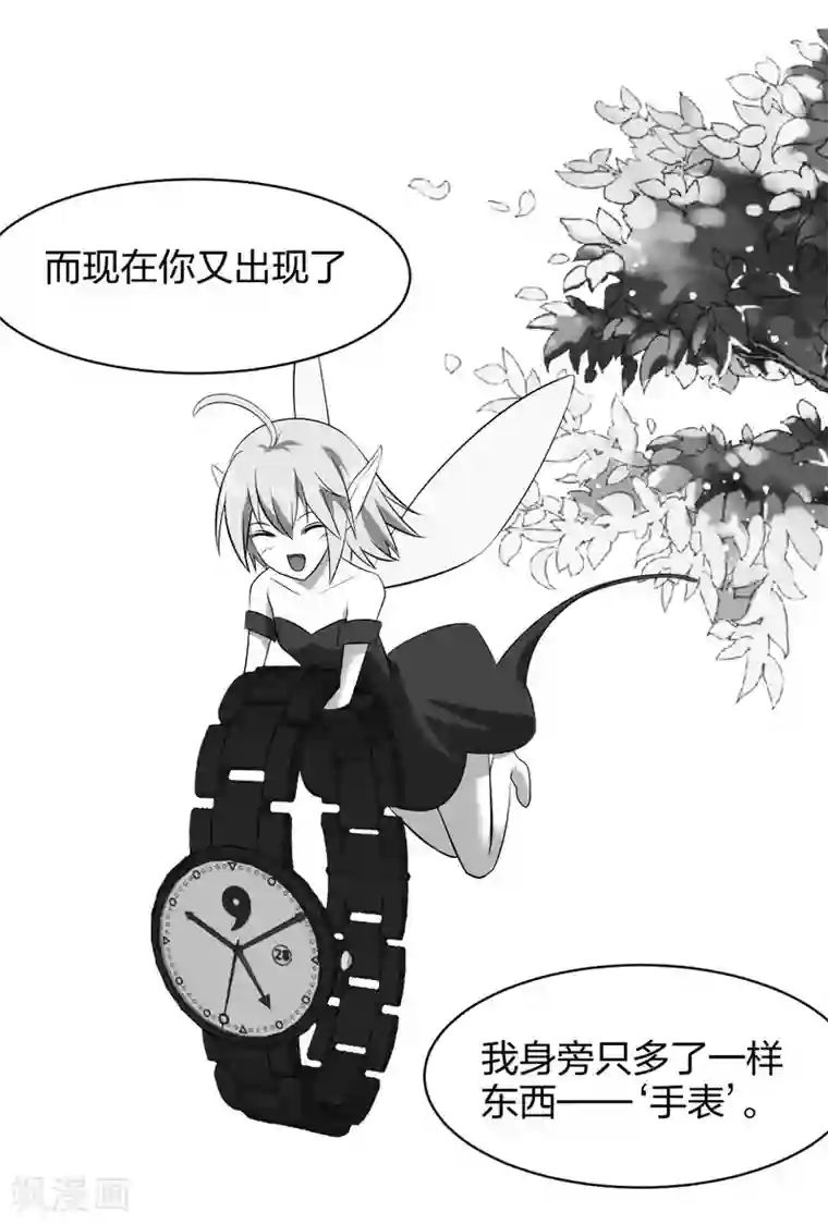 极品魔王血量低第25话 高材生式剧透