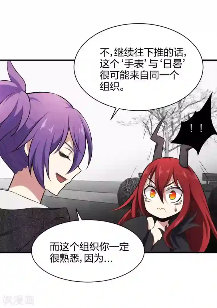 极品魔王血量低第25话 高材生式剧透