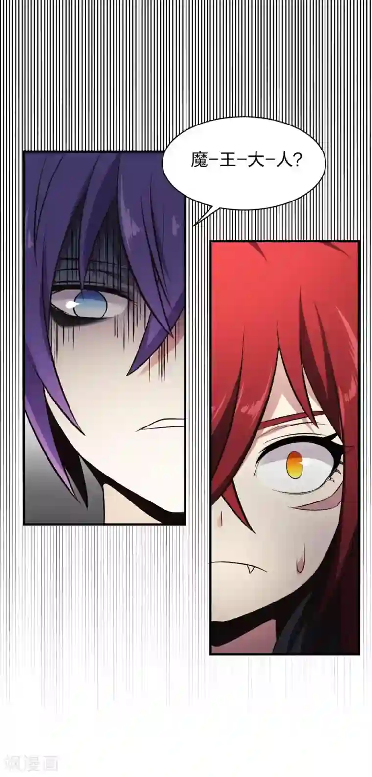 极品魔王血量低第25话 高材生式剧透