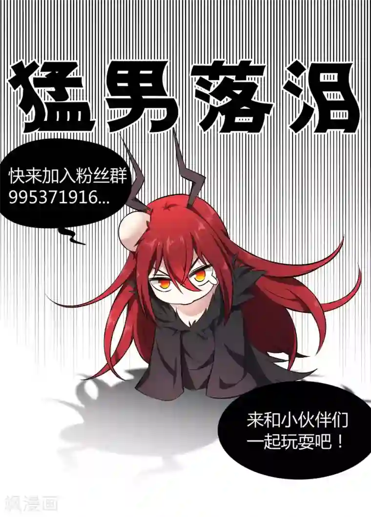 极品魔王血量低第25话 高材生式剧透