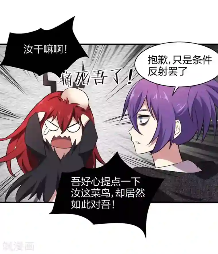 极品魔王血量低第25话 高材生式剧透