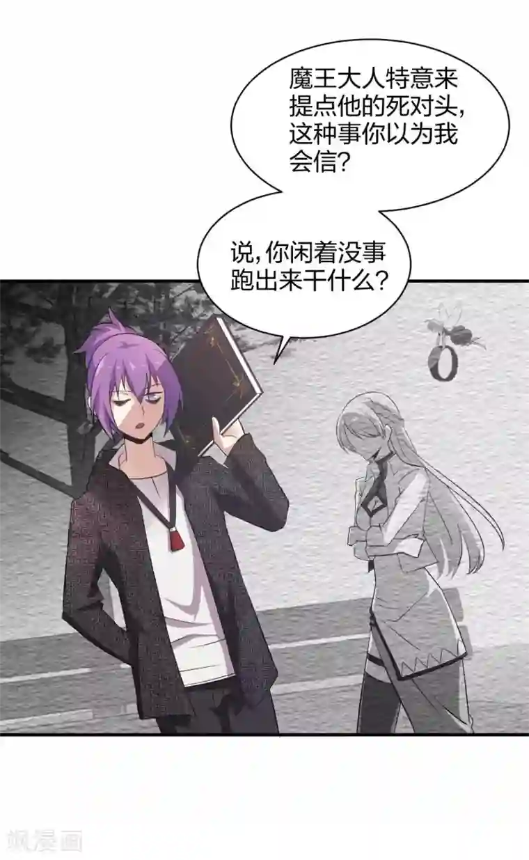 极品魔王血量低第25话 高材生式剧透