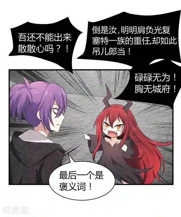 极品魔王血量低第25话 高材生式剧透