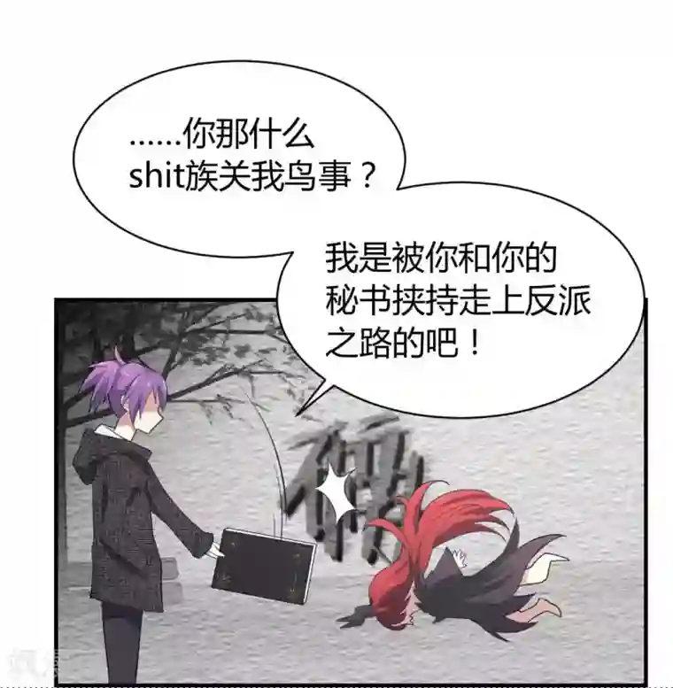 极品魔王血量低第25话 高材生式剧透