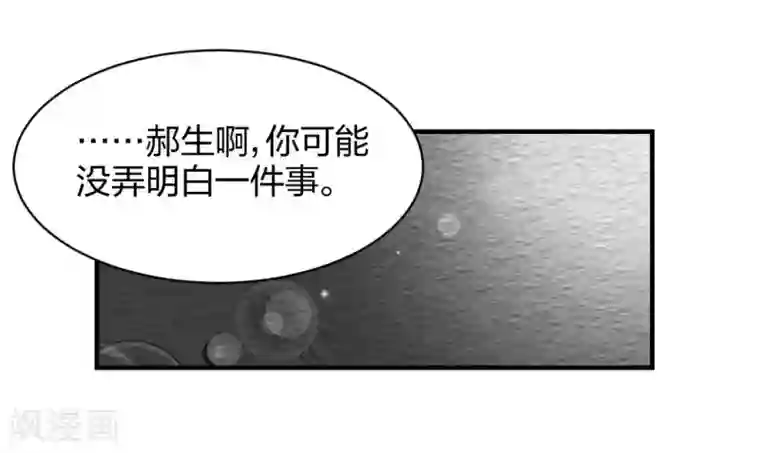 极品魔王血量低第26话 被父母抛弃之人