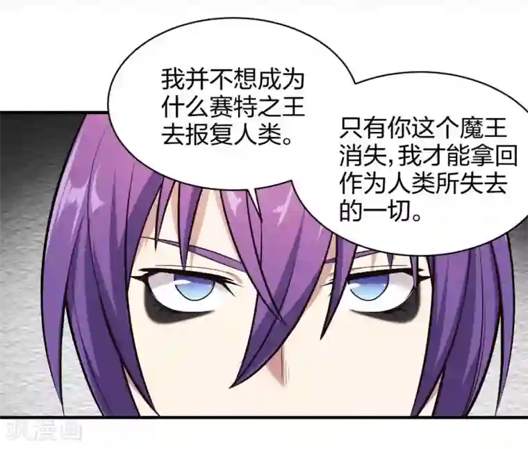 极品魔王血量低第26话 被父母抛弃之人