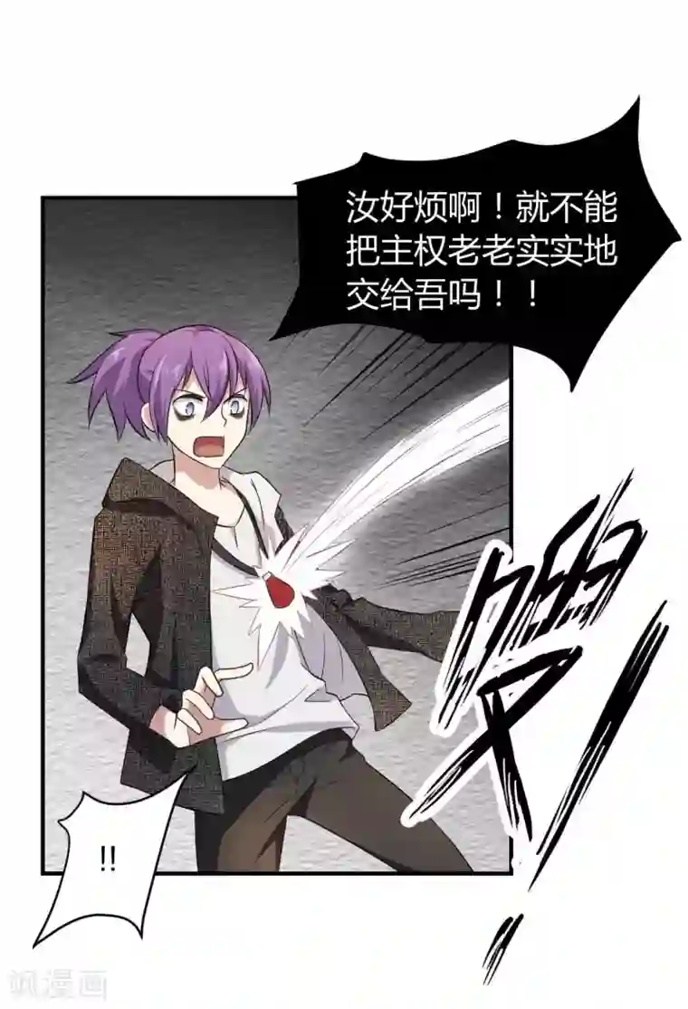 极品魔王血量低第26话 被父母抛弃之人