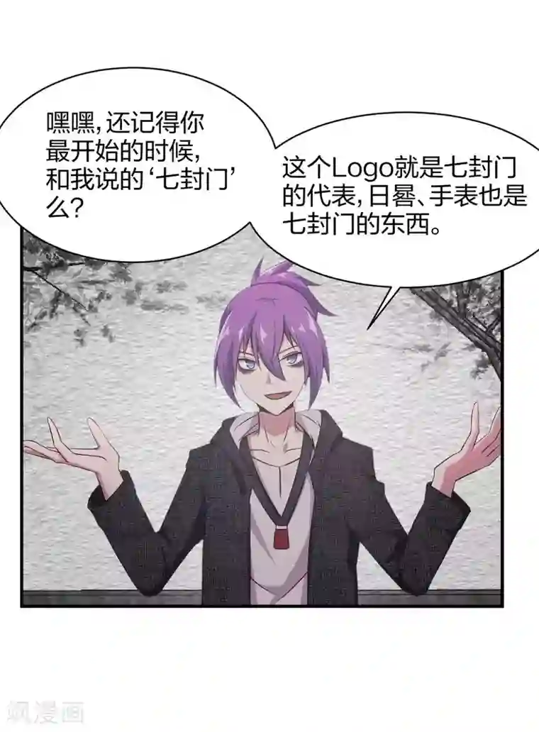 极品魔王血量低第26话 被父母抛弃之人