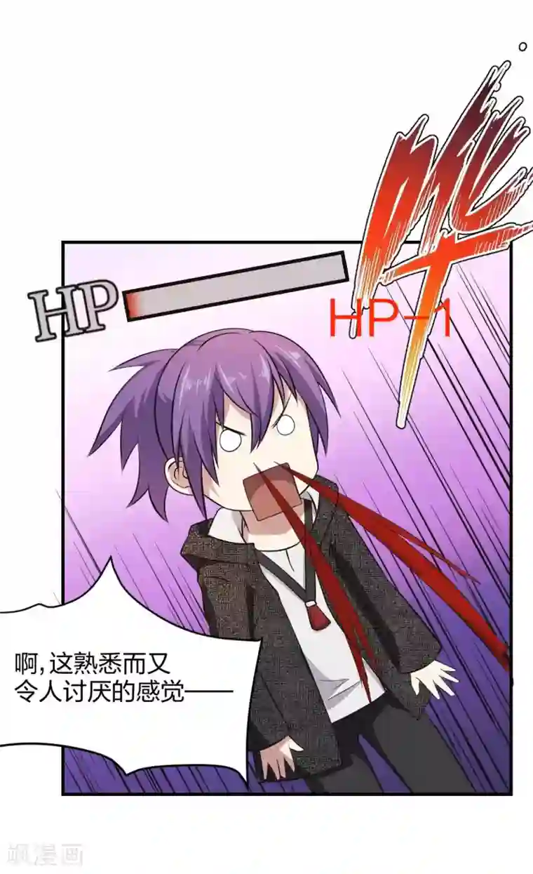 极品魔王血量低第26话 被父母抛弃之人