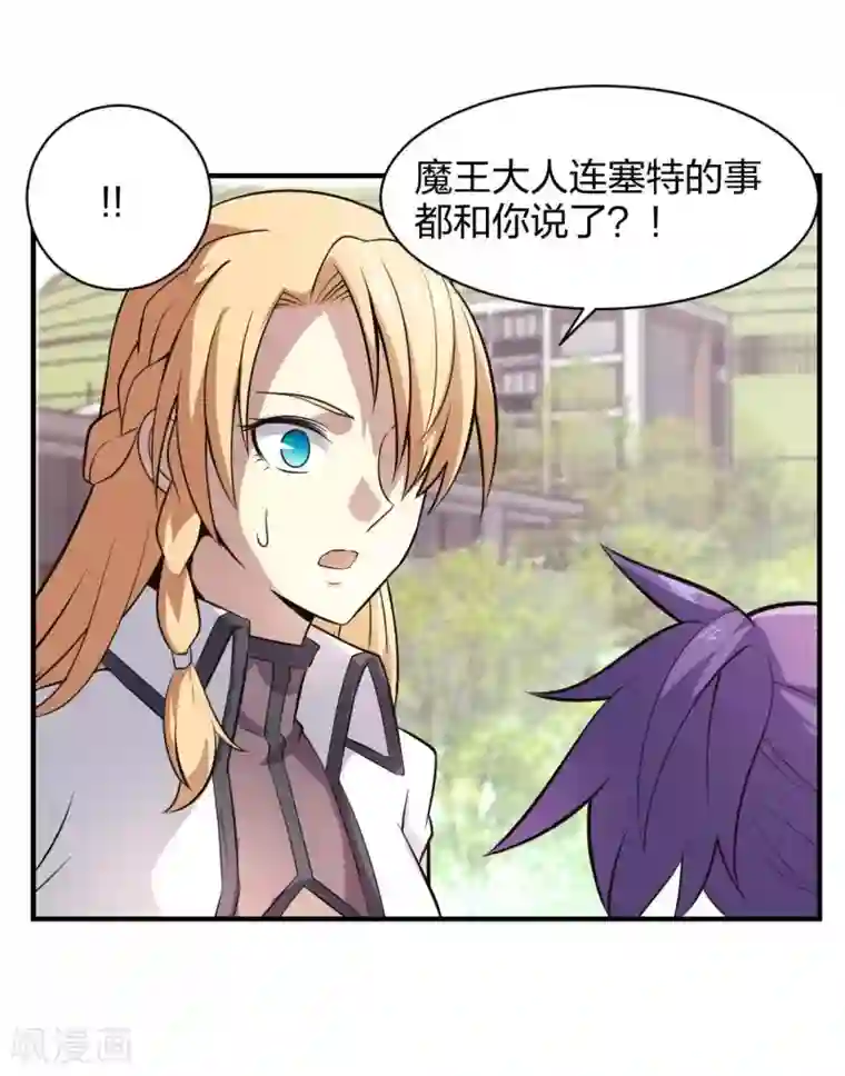 极品魔王血量低第26话 被父母抛弃之人