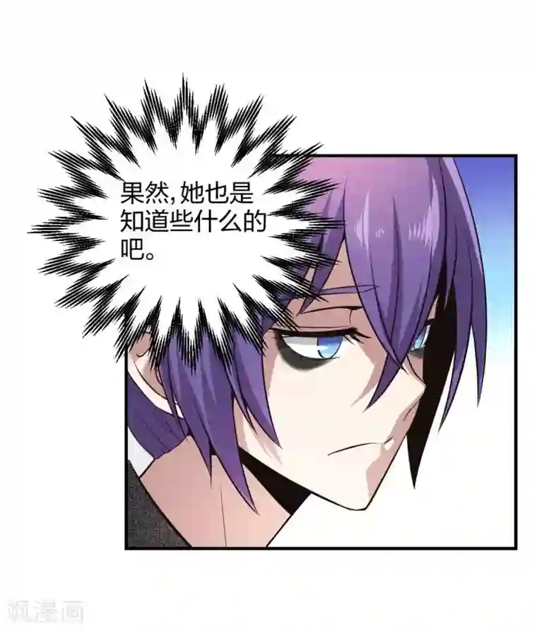 极品魔王血量低第26话 被父母抛弃之人