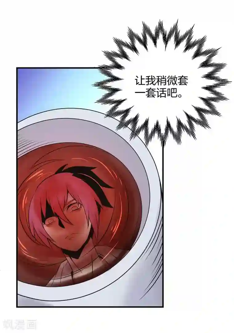 极品魔王血量低第26话 被父母抛弃之人